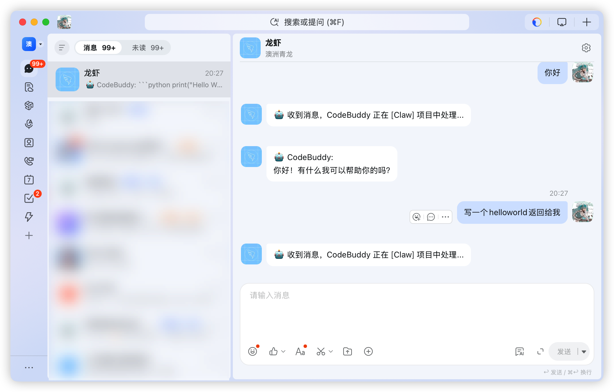 WorkBuddy 接入钉钉指南 | 腾讯云代码助手 CodeBuddy – AI 代码编辑器