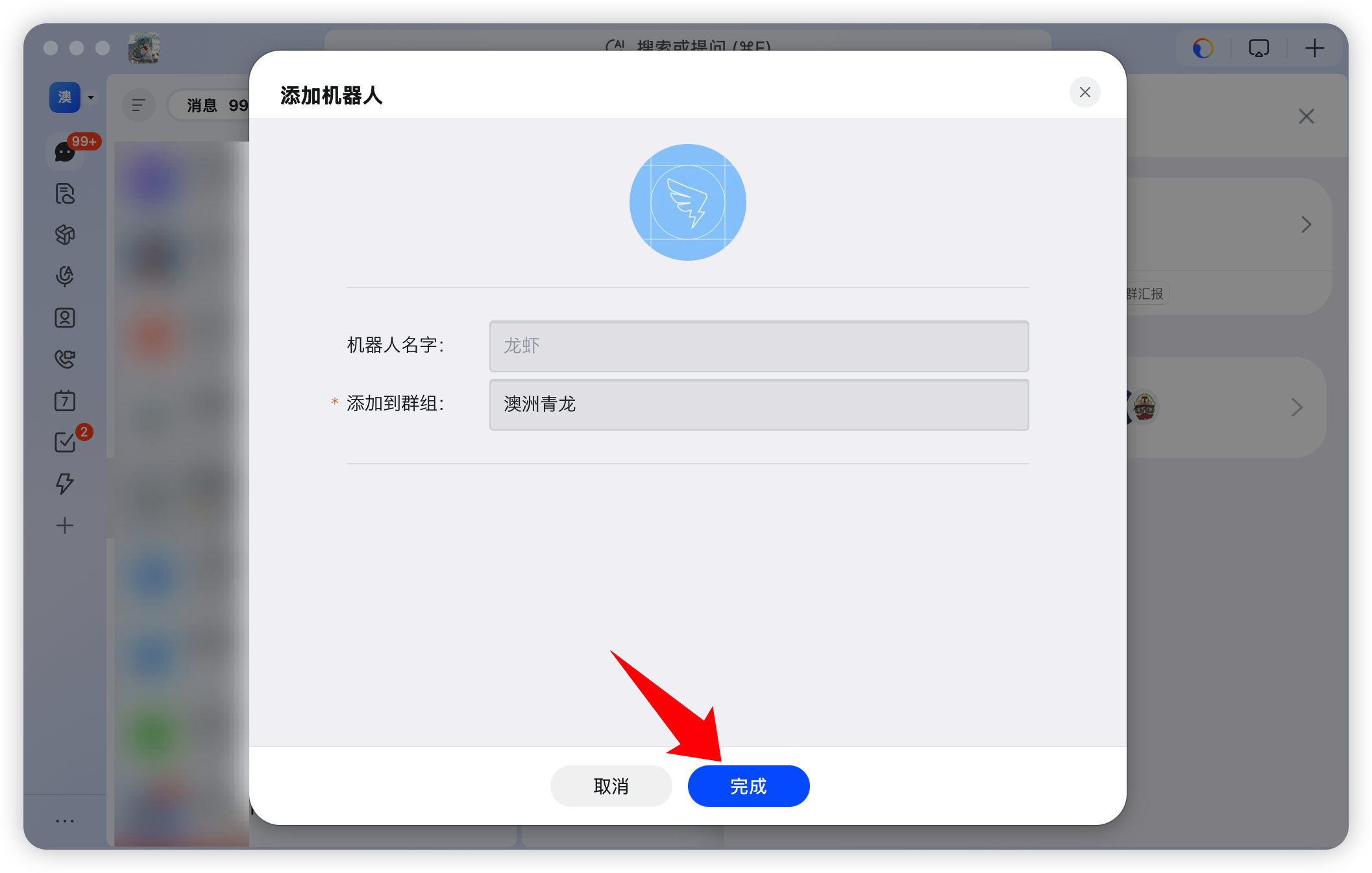 WorkBuddy 接入钉钉指南 | 腾讯云代码助手 CodeBuddy – AI 代码编辑器