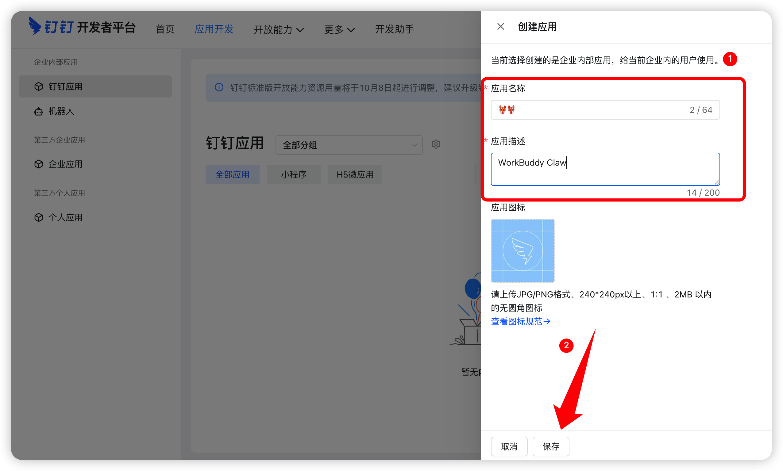 WorkBuddy 接入钉钉指南 | 腾讯云代码助手 CodeBuddy – AI 代码编辑器